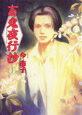 间谍过家家 动漫海报